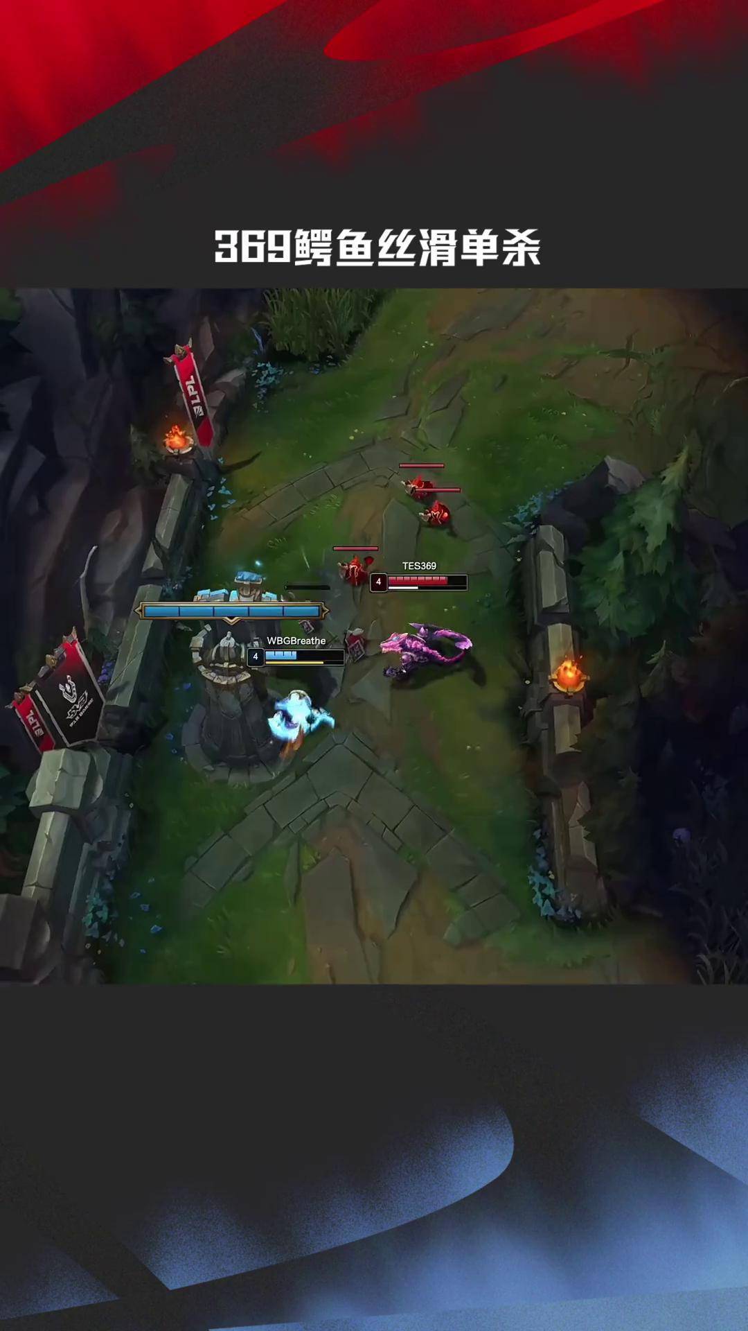 开云体育入口-关于TES翻盘TSM，369操刀奇招英雄翻盘焦点之战成都决赛之夜，强势挺进下一轮的信息