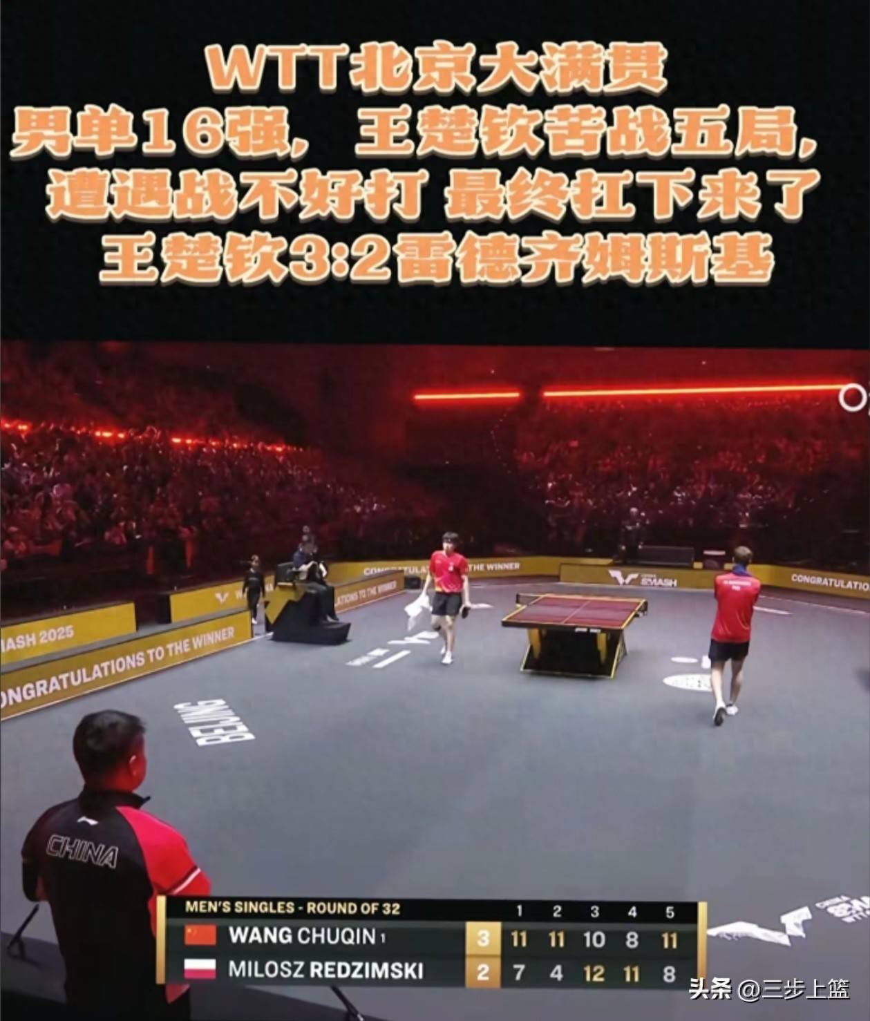 开云体育下载-波兰乒乓球队绝杀英国乒乓球队，王皓送出助攻