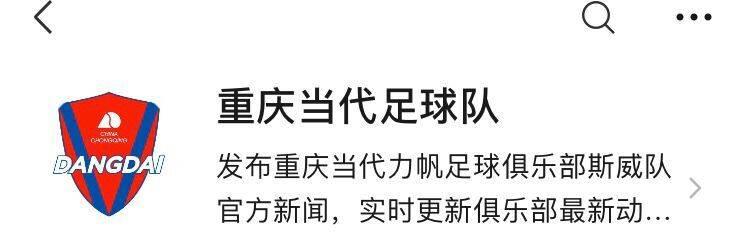 关于重庆斯威新赛季目标明确,全力冲击的信息 关于重庆斯威新赛季目标明确,全力冲击的信息