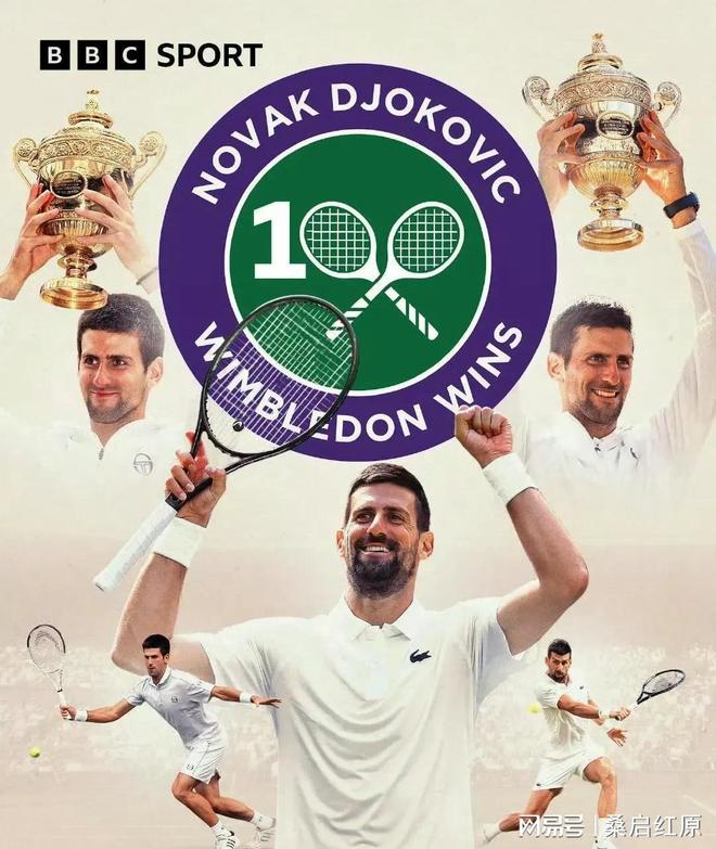 温网轻取美网，德约科维奇刷新纪录的简单介绍