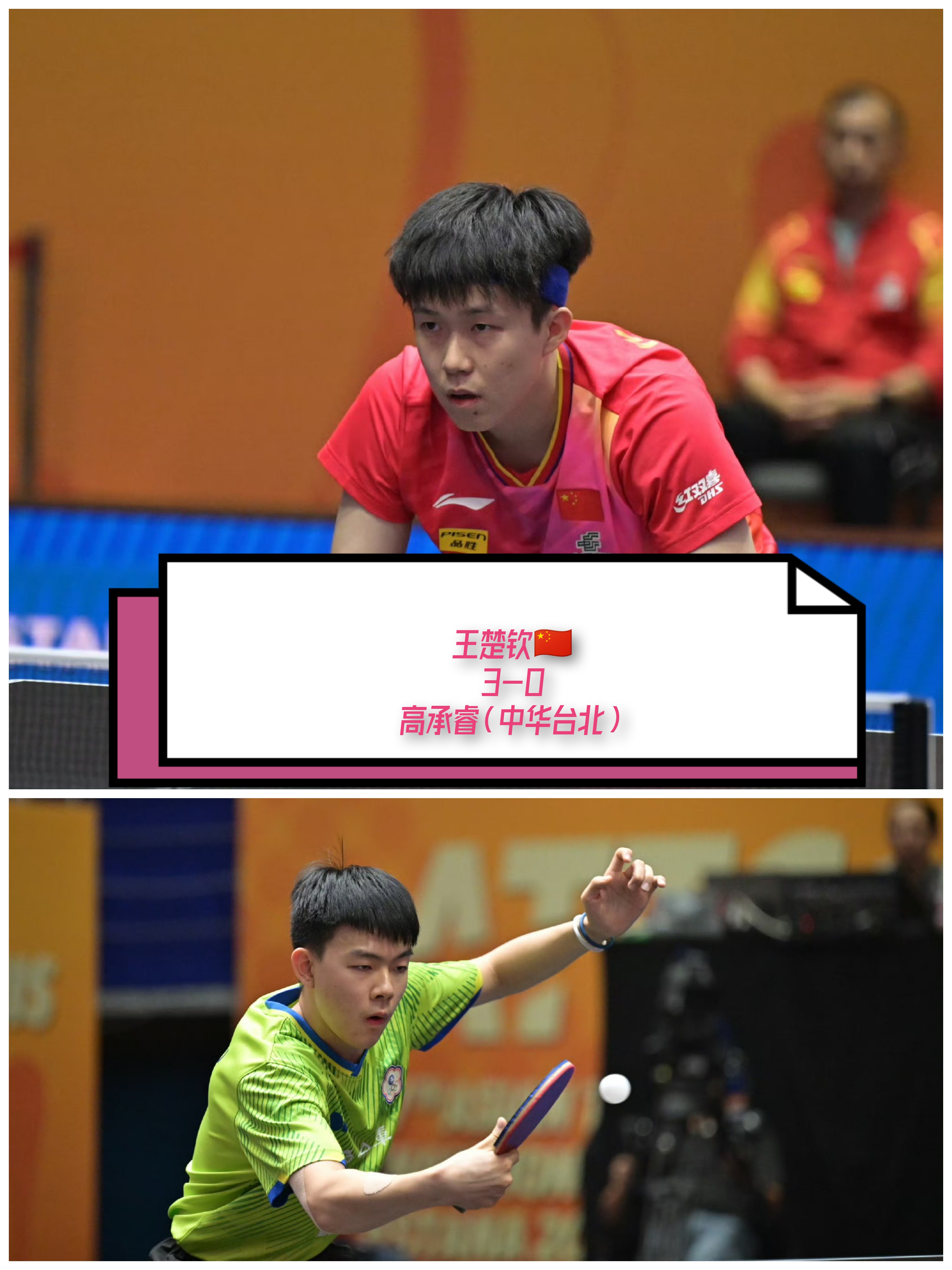 开云体育-韩国队绝杀法国队，王皓关键制胜